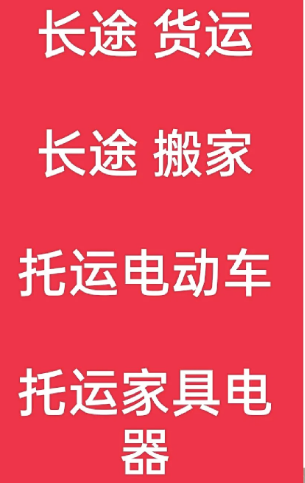 湖州到惠农搬家公司-湖州到惠农长途搬家公司