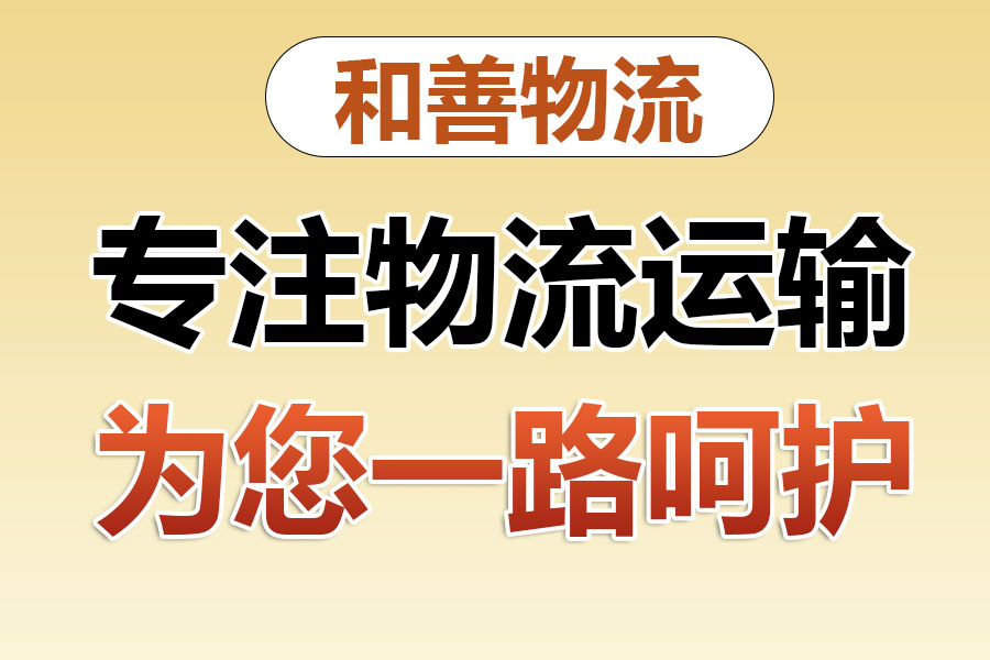 惠农物流专线价格,盛泽到惠农物流公司